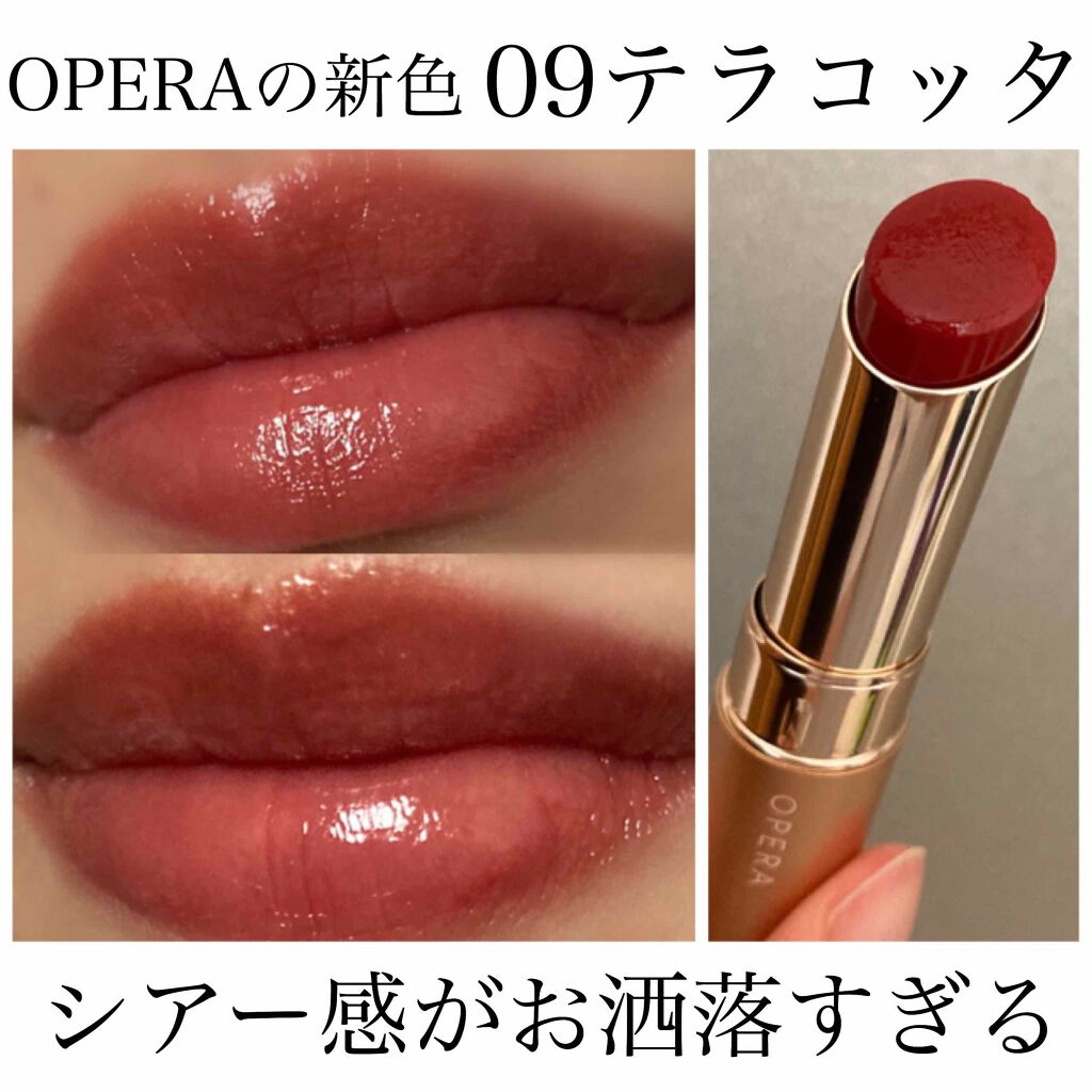 【2本セット】 OPERA リップティント  09 10 限定品