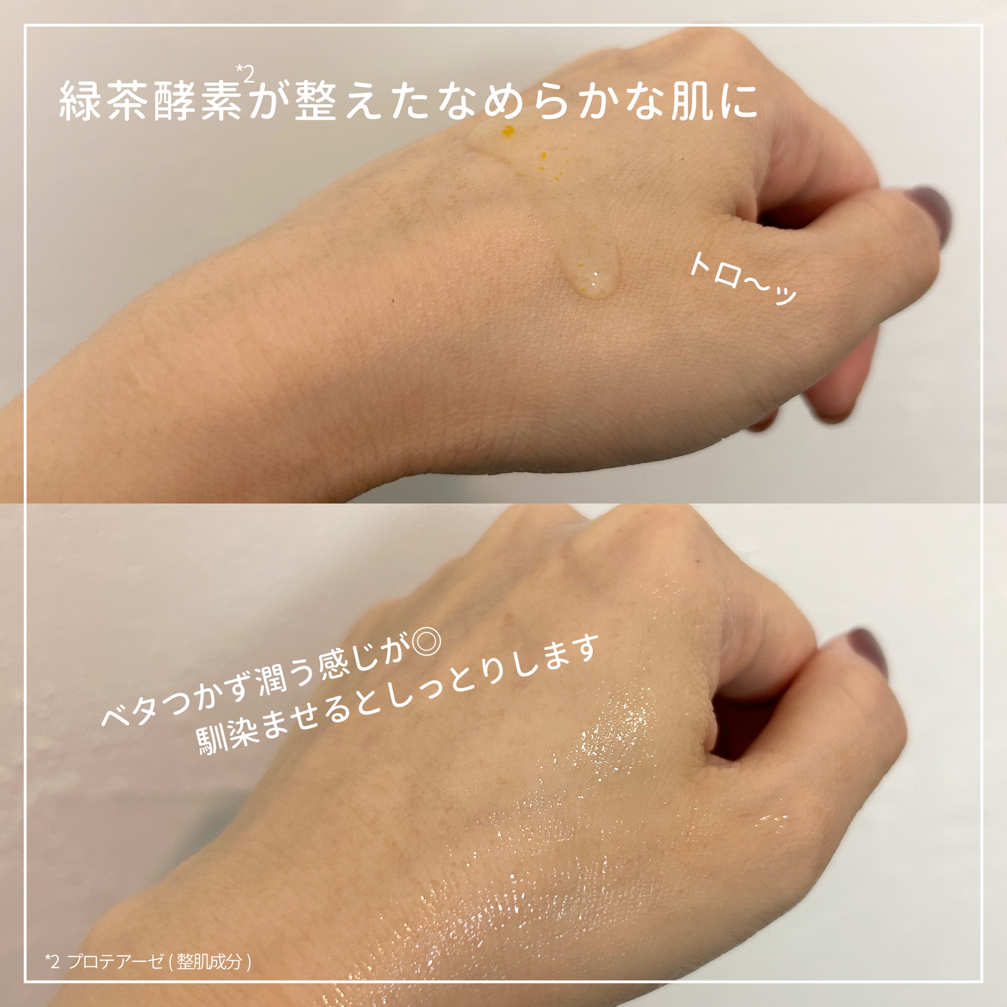 ビタC　グリーンティーエンザイム　ブライト　セラム/innisfree/美容液を使ったクチコミ（3枚目）