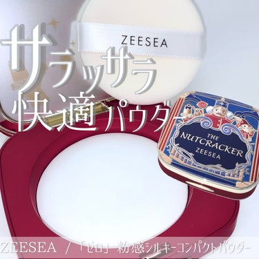 くるみ割り人形「ゼロ」粉感シルキーコンパクトパウダー 01 マット/ZEESEA/プレストパウダーを使ったクチコミ（1枚目）