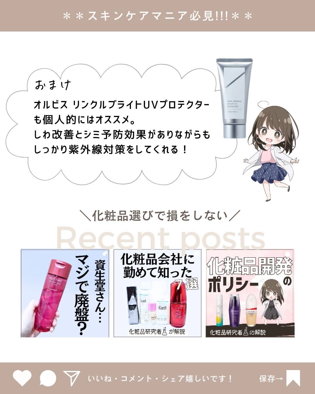 とまと村長@化粧品研究者 on LIPS 「透明感欲しい人集合!美白美容液に絞って今回はまとめてみたよ!今..」(10枚目)