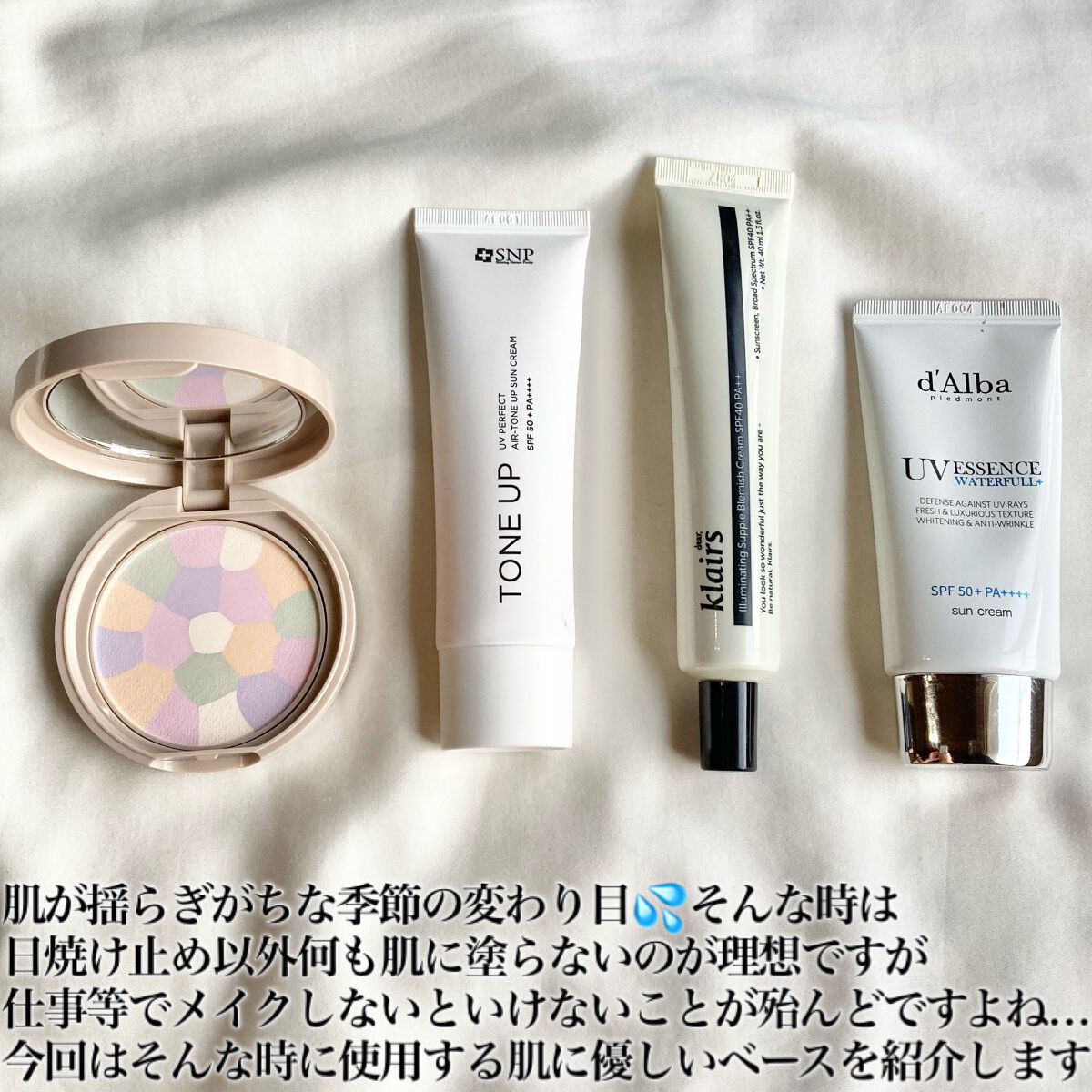 UVパーフェクトエアトーンアップサンクリーム/SNP/日焼け止めクリームを使ったクチコミ（2枚目）