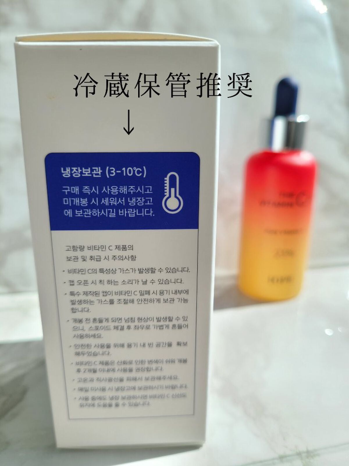 ザビタミンC23/IOPE/美容液を使ったクチコミ(3枚目)