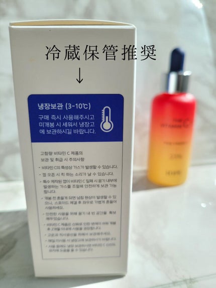 ザビタミンC23/IOPE/美容液を使ったクチコミ(3枚目)