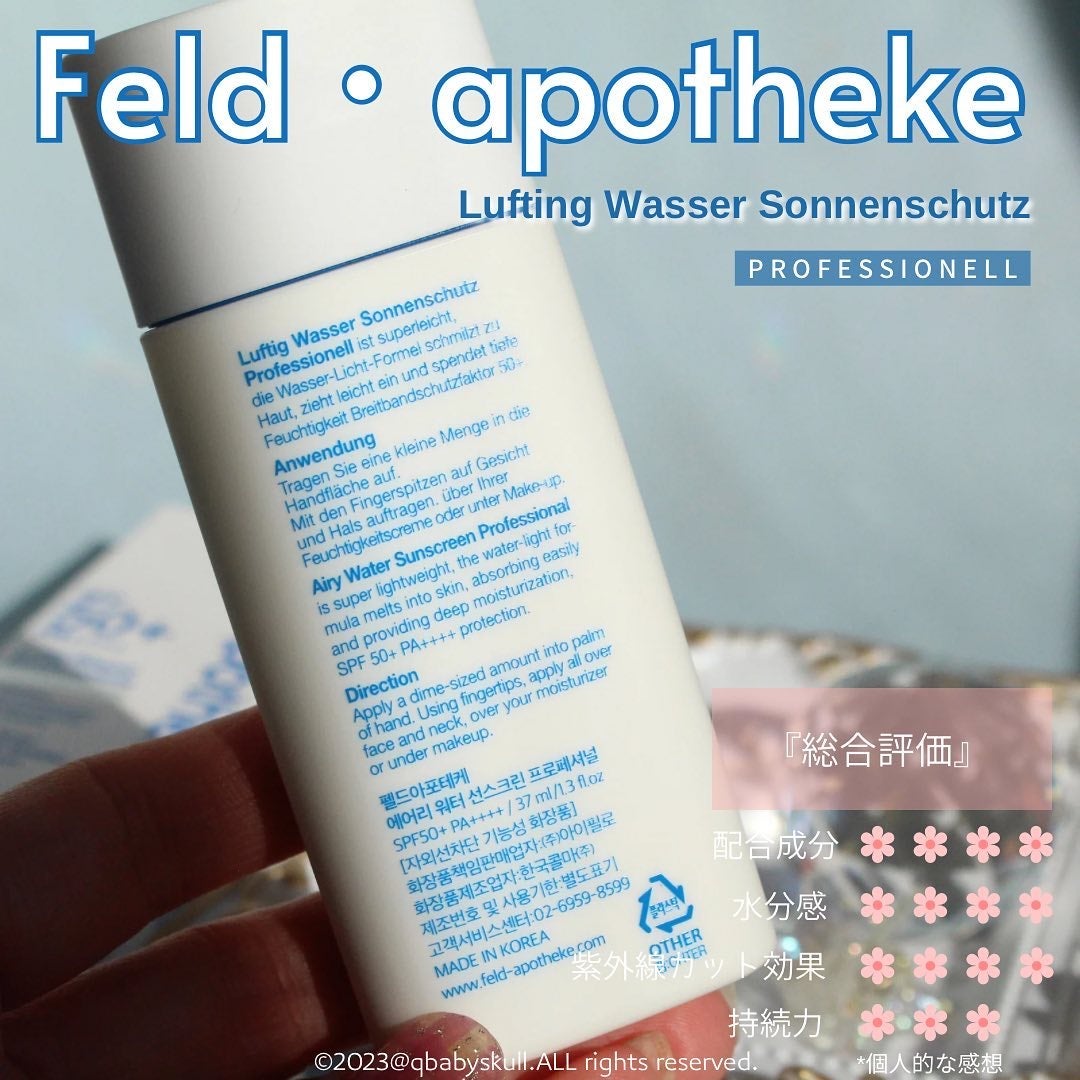 エアリーウォーターサンスクリーン プロフェッショナル/Feld Apotheke/日焼け止めローションを使ったクチコミ(3枚目)