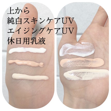 休日用乳液 UV/ズボラボ/日焼け止め・UVケアを使ったクチコミ(3枚目)