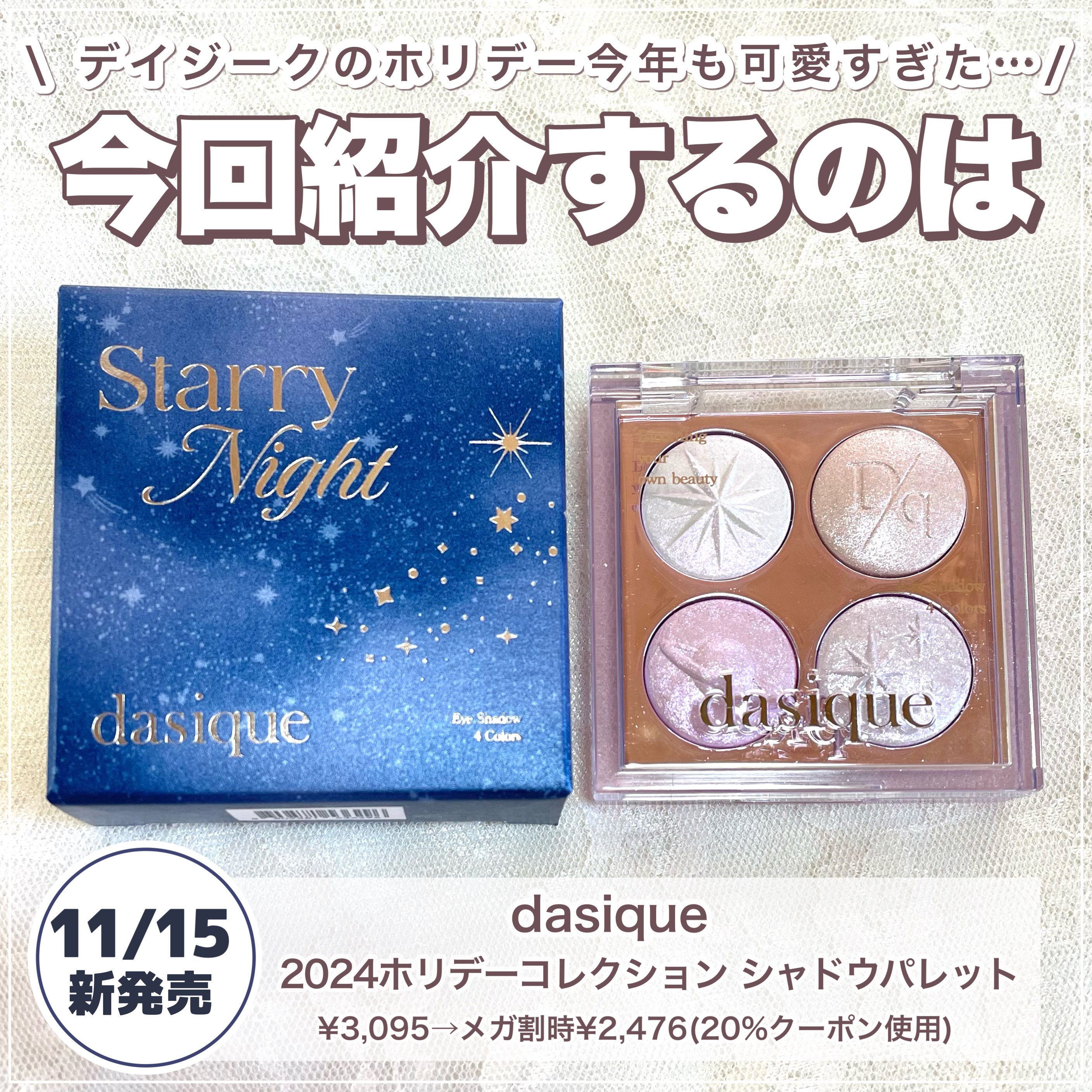 シャドウパレット/dasique/アイシャドウパレットを使ったクチコミ（2枚目）