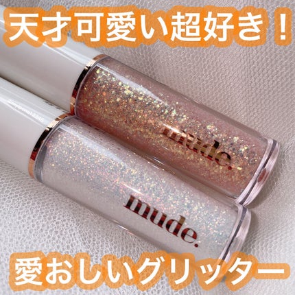 MD ドリーミーグリッター/mude/グリッターを使ったクチコミ(1枚目)