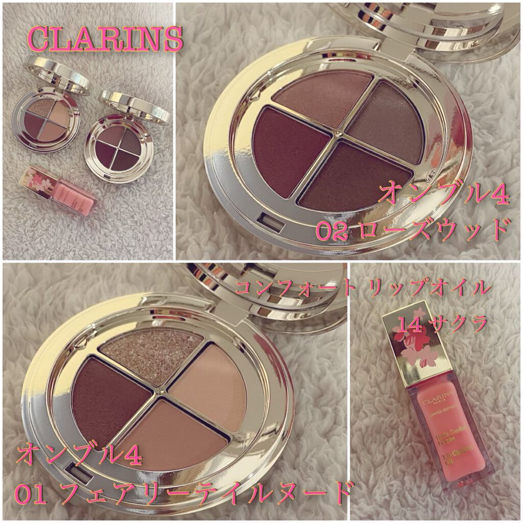 コンフォート リップオイル /CLARINS/リップグロスを使ったクチコミ(3枚目)