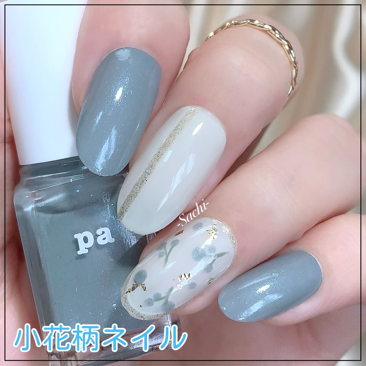 pa ネイルカラー プレミア P009/pa nail collective/マニキュアを使ったクチコミ（1枚目）