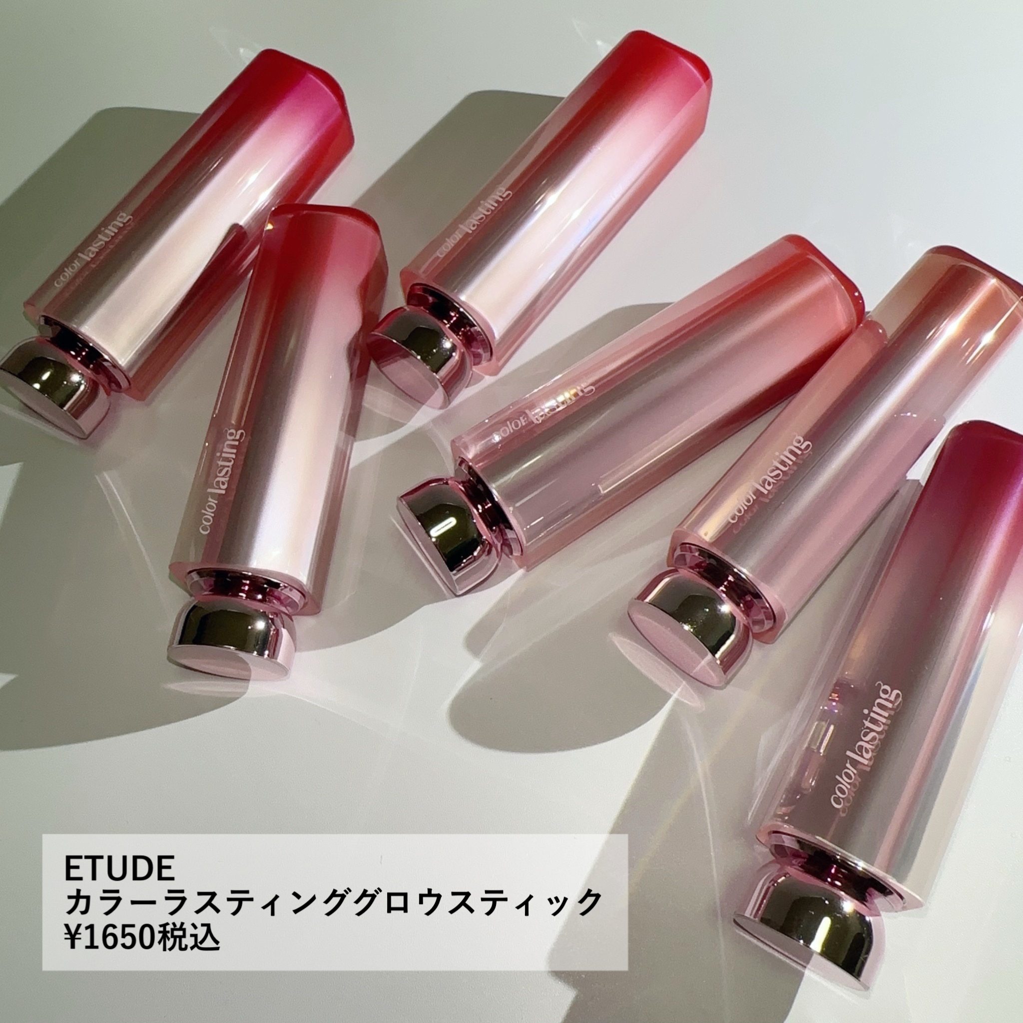 カラーラスティンググロウスティック/ETUDE/口紅を使ったクチコミ（2枚目）