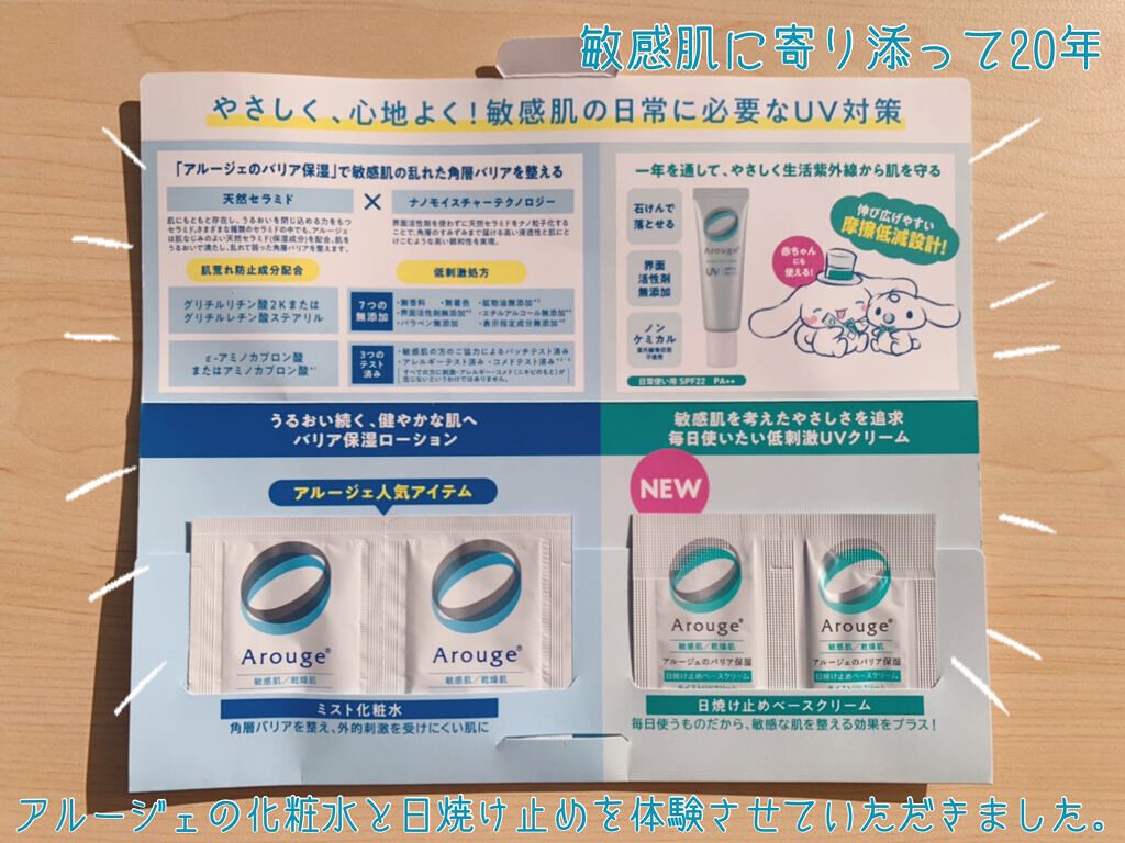 モイスチャー ミストローションII（しっとり）/アルージェ/ミスト状化粧水を使ったクチコミ（1枚目）