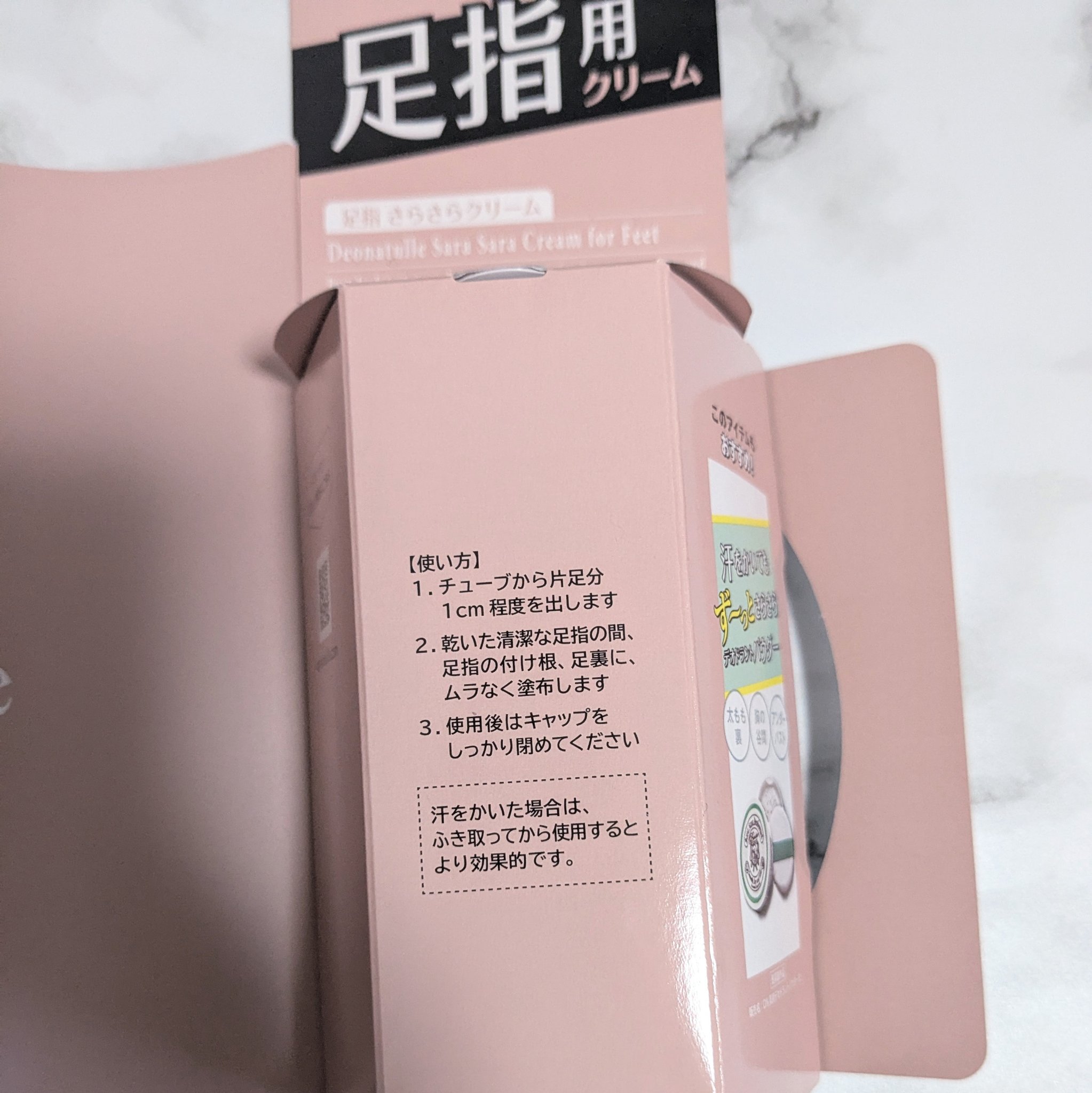 薬用足指さらさらクリーム/デオナチュレ/デオドラント・制汗剤を使ったクチコミ（3枚目）