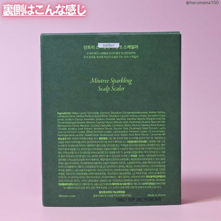 スパークリングスカルプスケーラー/ミンツリー/頭皮ケアを使ったクチコミ(6枚目)