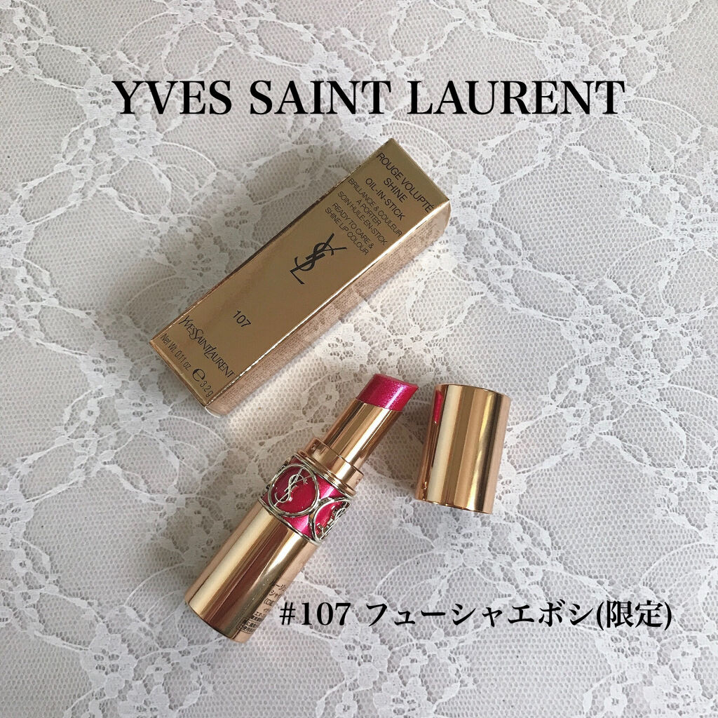 ルージュ ヴォリュプテ シャイン/YVES SAINT LAURENT BEAUTE/口紅を使ったクチコミ（2枚目）