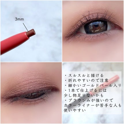 アヴァンセ ジョリ・エ ジョリ・エ クリーミィアイライナー/アヴァンセ/ペンシルアイライナーを使ったクチコミ(2枚目)