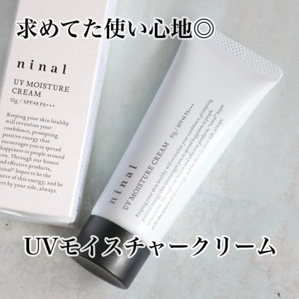 UVモイスチャークリーム n /ninal/日焼け止めクリームを使ったクチコミ(1枚目)