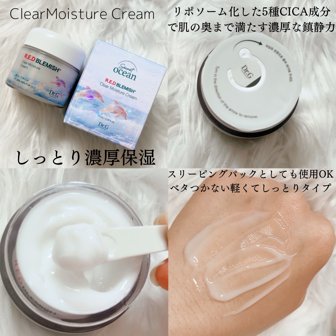 Dr.Gのフェイスクリーム レッドブレミッシュ クリアスージングクリーム