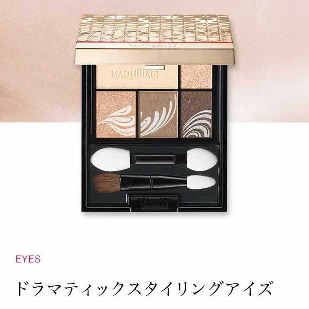 ドラマティックスタイリングアイズ/マキアージュ/アイシャドウパレットを使ったクチコミ（1枚目）