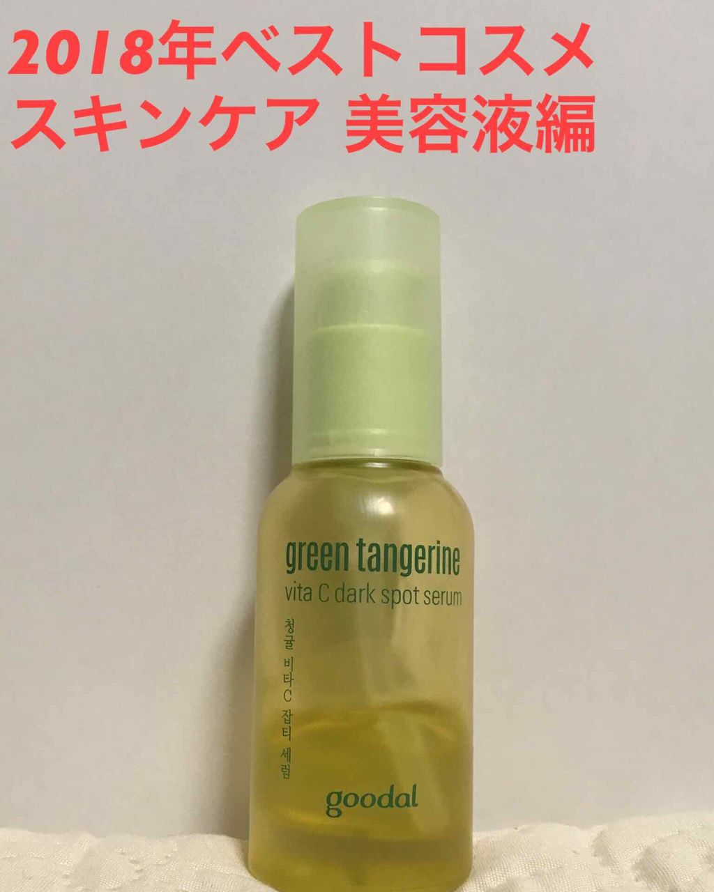 グーダル ビタCクリームインテンス/goodal/フェイスクリームを使ったクチコミ（2枚目）