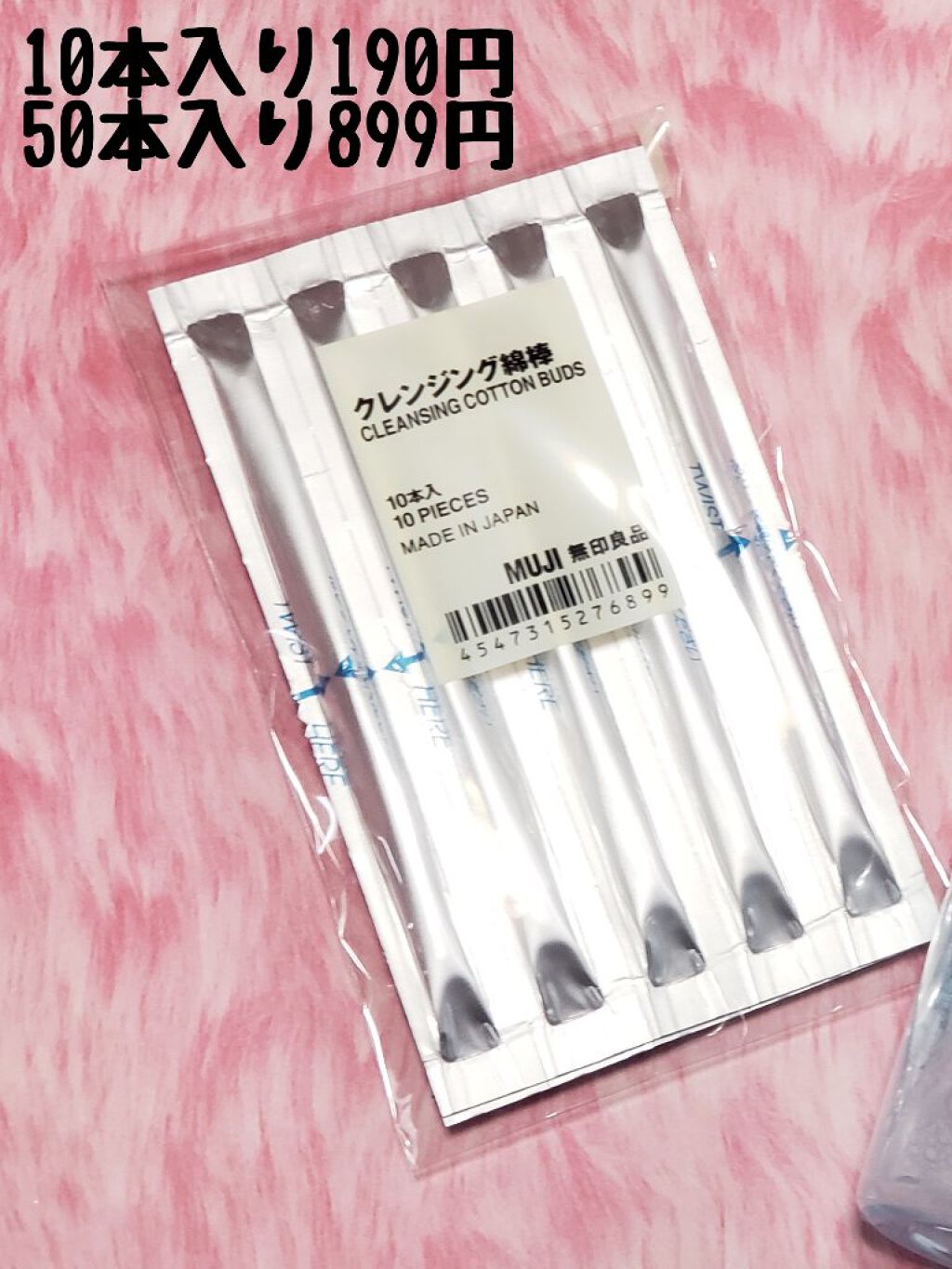 クレンジング綿棒/無印良品/ポイントメイクリムーバーを使ったクチコミ（2枚目）