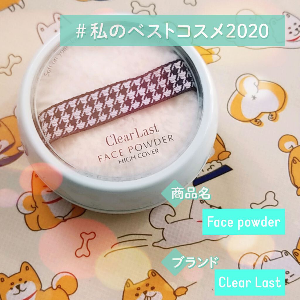 フェイスパウダー 薬用オークル/クリアラスト/プレストパウダーを使ったクチコミ（1枚目）