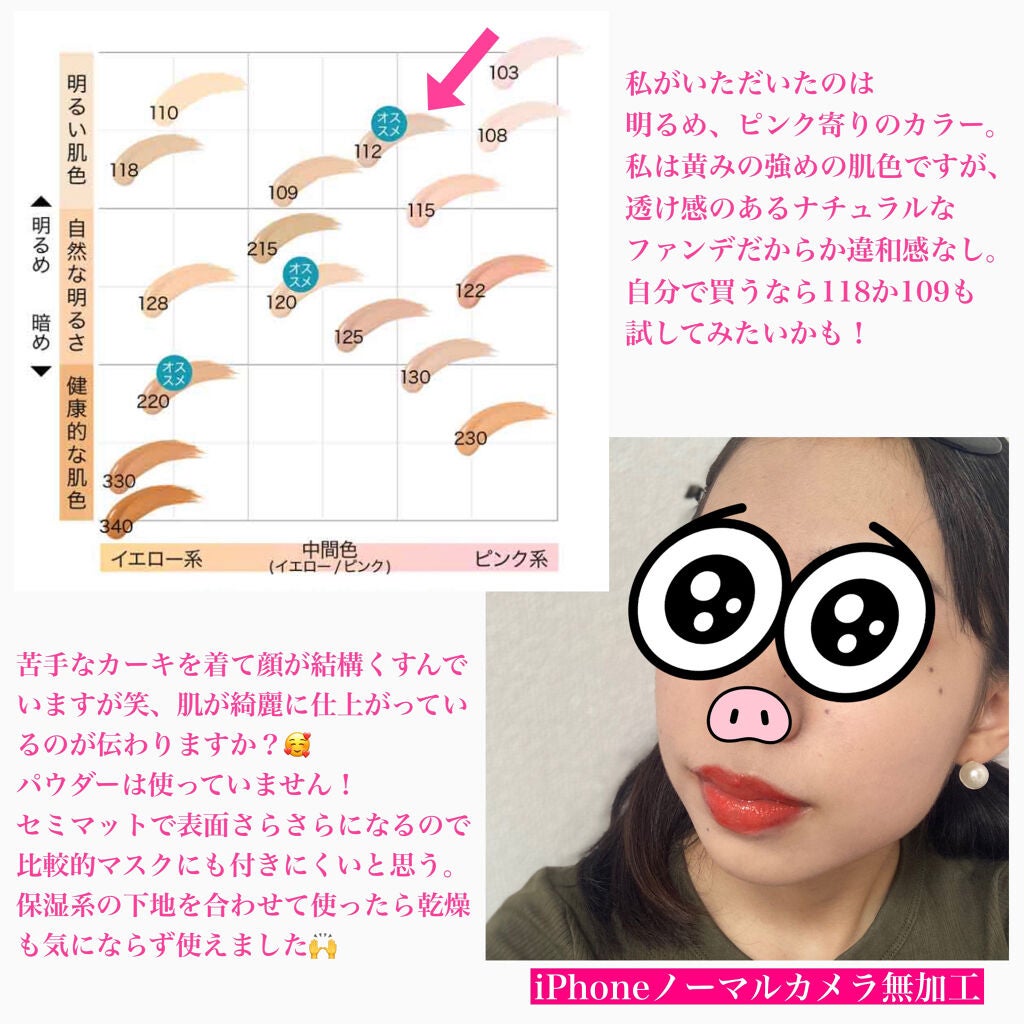 フィットミー リキッドファンデーション R/MAYBELLINE NEW YORK/リキッドファンデーションを使ったクチコミ(3枚目)