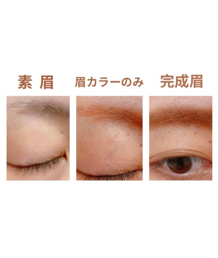 フィルム眉カラー/デジャヴュ/眉マスカラを使ったクチコミ(4枚目)