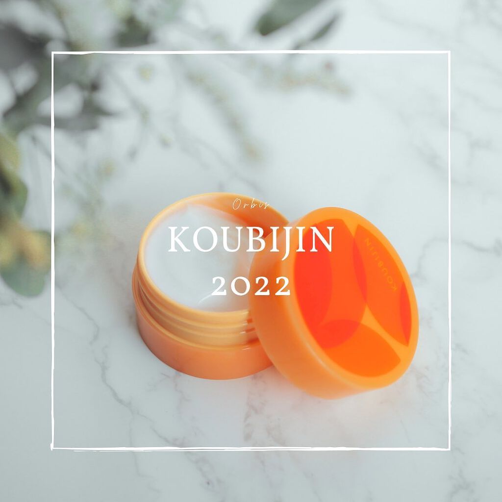 ナイトタイムパック 酵美人 2022 /オルビス/フェイスクリームを使ったクチコミ(1枚目)