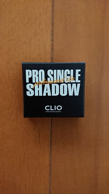 プロ シングル シャドウ/CLIO/パウダーアイシャドウを使ったクチコミ（1枚目）