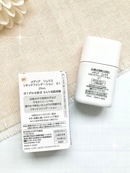 リキッドファンデーション/media luxe/リキッドファンデーションを使ったクチコミ(4枚目)