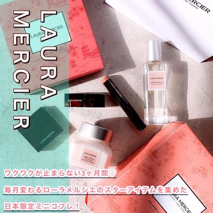 プティ コレクシオン アンバーバニラ s/ローラ メルシエ/その他キットセットを使ったクチコミ(1枚目)