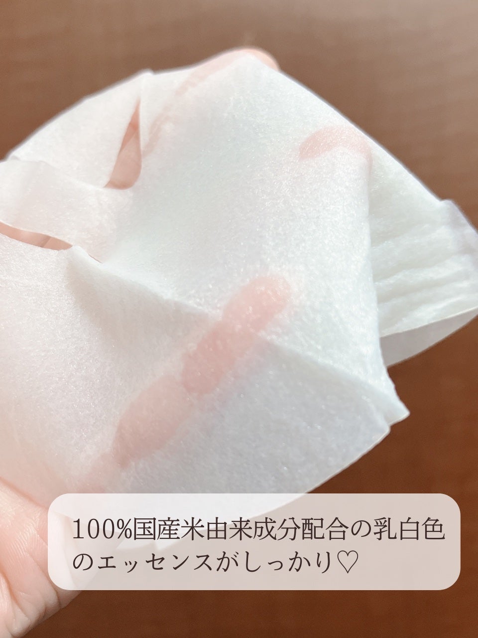 お米のマスク/毛穴撫子/シートマスク・パックを使ったクチコミ(4枚目)