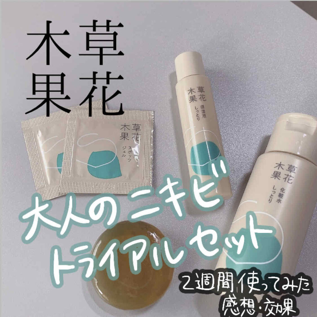 アクネスポッツジェル/草花木果/美容液を使ったクチコミ（1枚目）