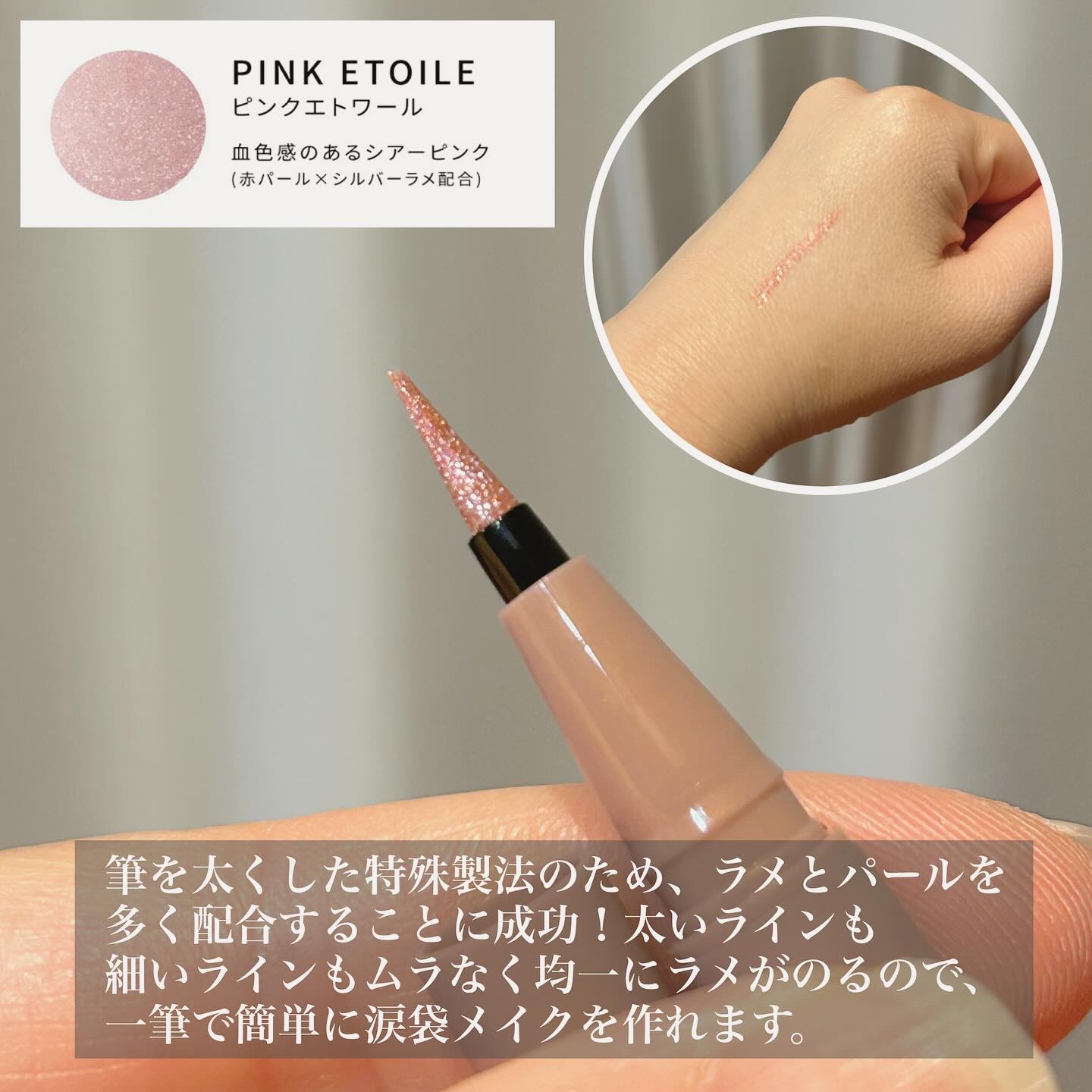 ウォータリーラメライナー/Ririmew/リキッドアイライナーを使ったクチコミ（2枚目）