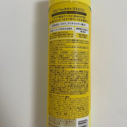 SF美容水/iow/化粧水を使ったクチコミ(3枚目)