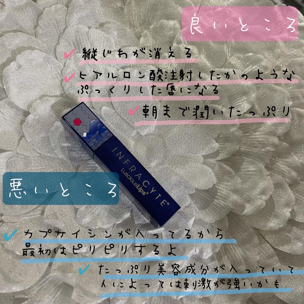 ラシャスリップス/ラシャスリップス/リップグロスを使ったクチコミ(4枚目)