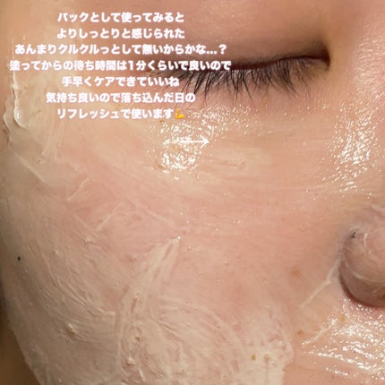 ピンクアロエメレンゲクレンザー/APRILSKIN/その他洗顔料を使ったクチコミ(9枚目)