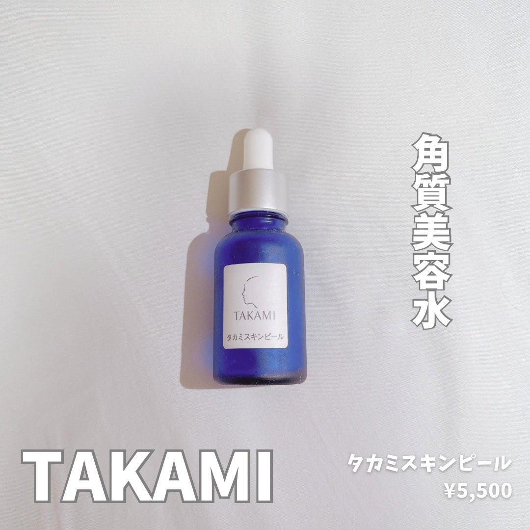 タカミスキンピール/タカミ/ブースター・導入液を使ったクチコミ(1枚目)