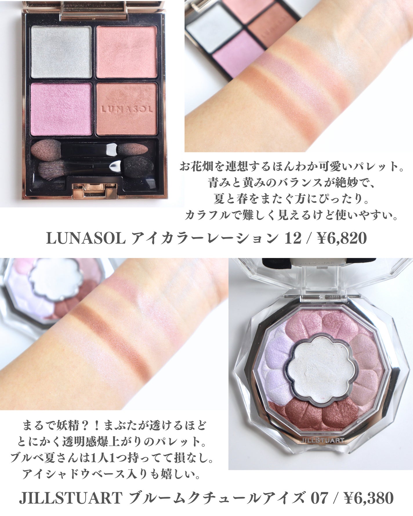 アイカラーレーション/LUNASOL/アイシャドウパレットを使ったクチコミ(3枚目)