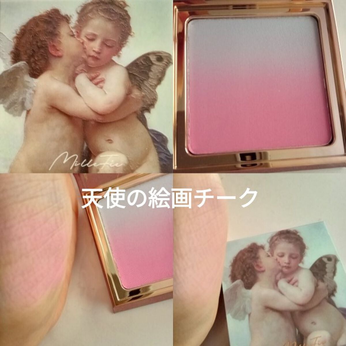 天使の絵画チーク/MilleFée/パウダーチークを使ったクチコミ(1枚目)