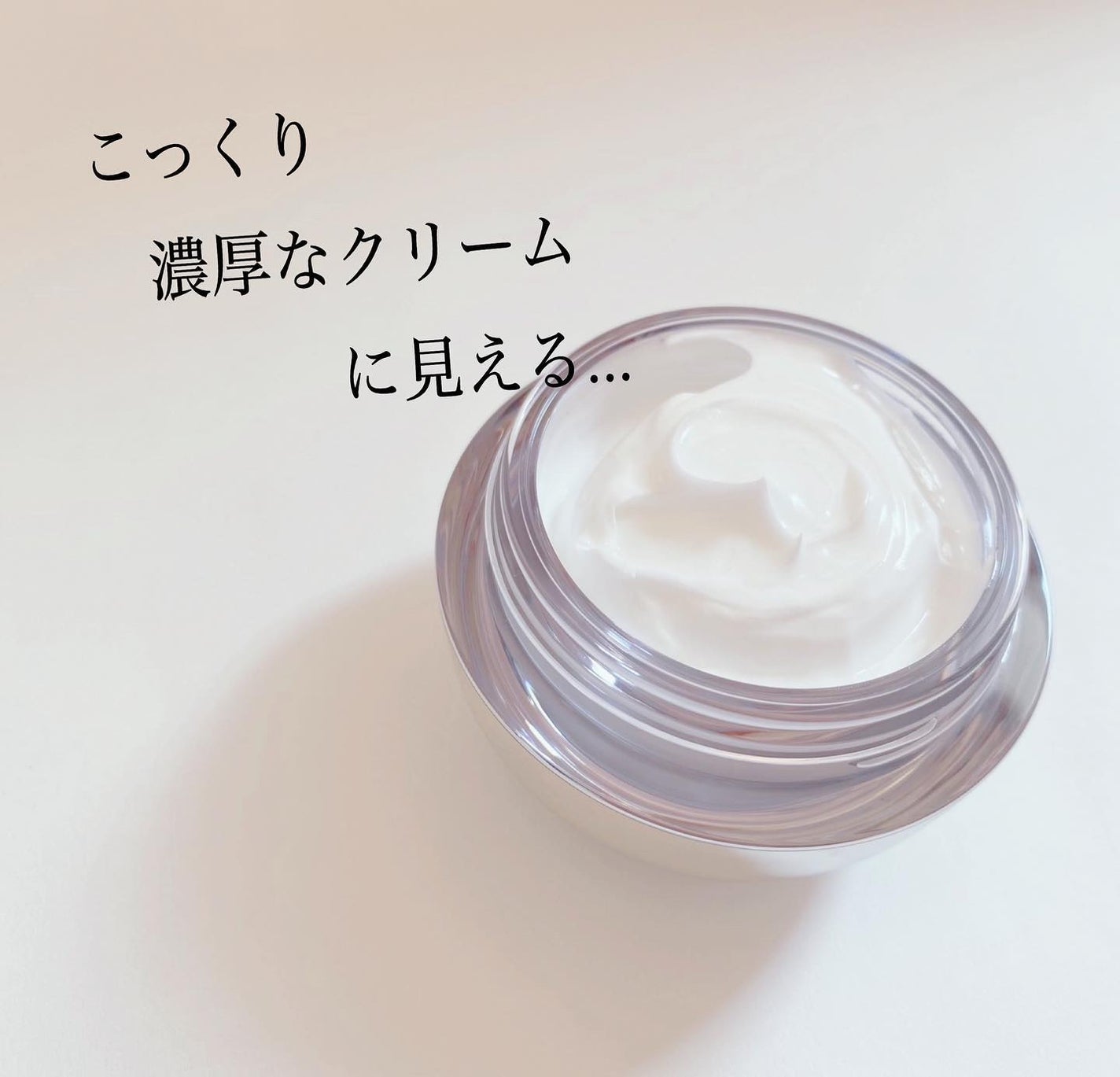 バウンス インテンス クリーム/IPSA/フェイスクリームを使ったクチコミ(3枚目)