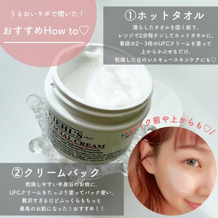 クリーム UFC/Kiehl's/フェイスクリームを使ったクチコミ(4枚目)