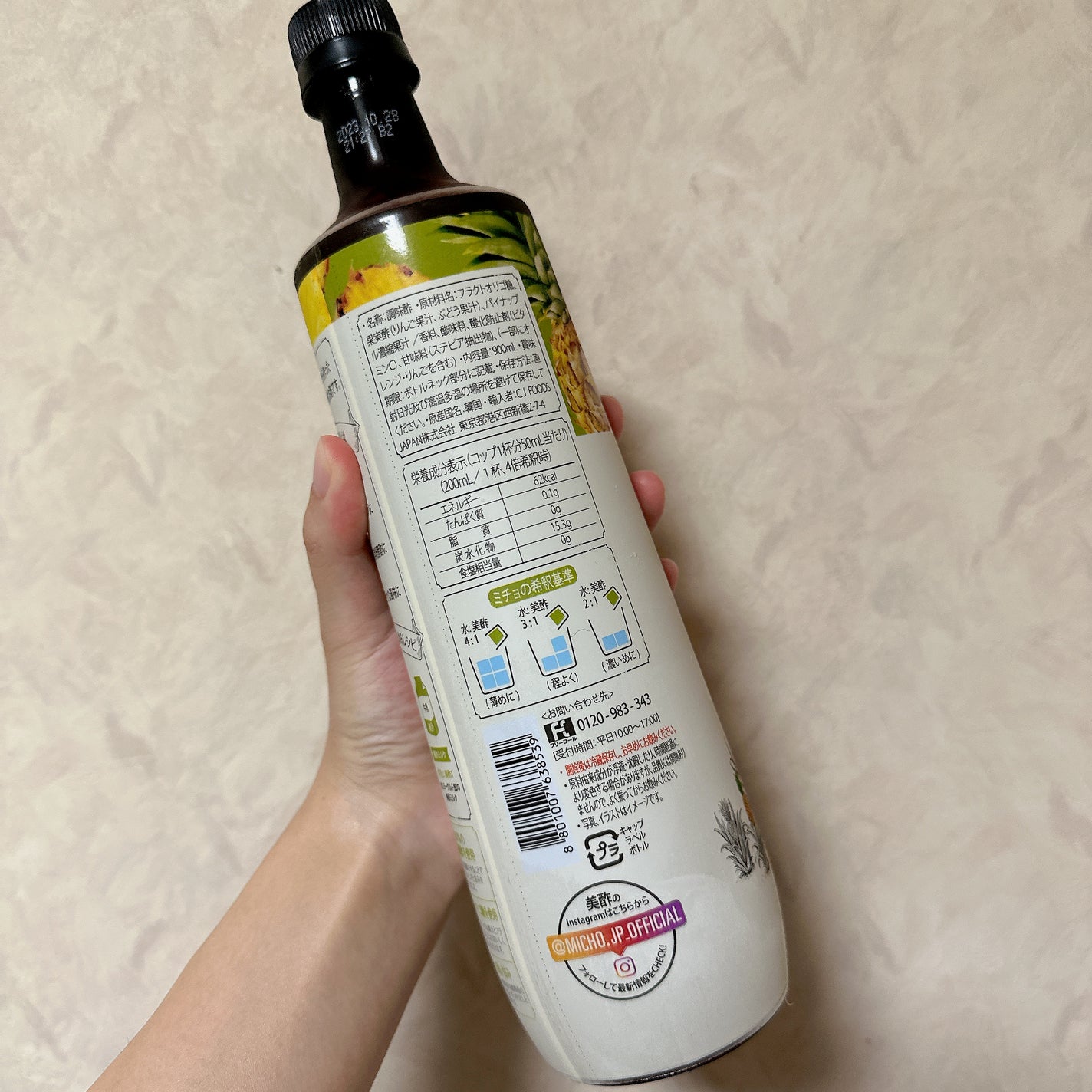 美酢 (希釈タイプ)/美酢(ミチョ)/その他飲むお酢を使ったクチコミ(3枚目)