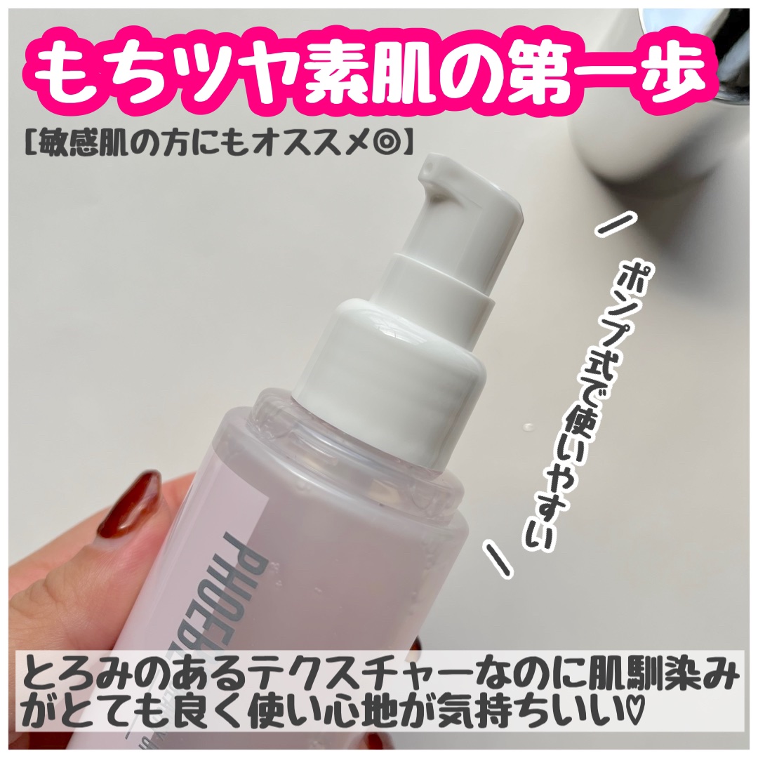 モイスチャーバランスローション N1/PHOEBE BEAUTY UP/化粧水を使ったクチコミ（3枚目）