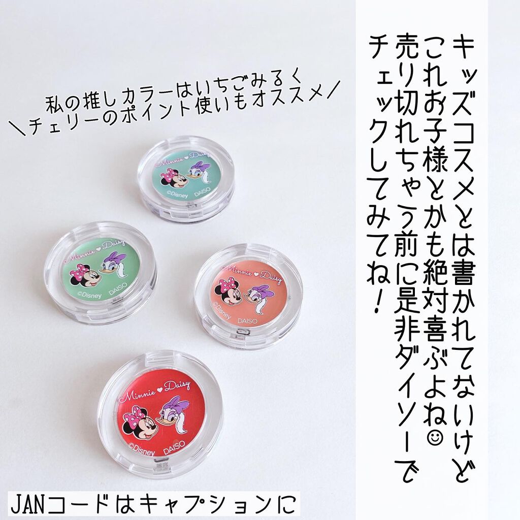 KCクリームアイシャドウ/DAISO/ジェル・クリームアイシャドウを使ったクチコミ(9枚目)