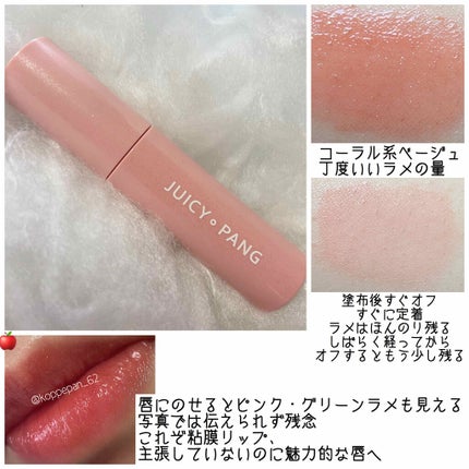 アピュー ジューシーパン スパークリングティント/A’pieu/口紅を使ったクチコミ(3枚目)