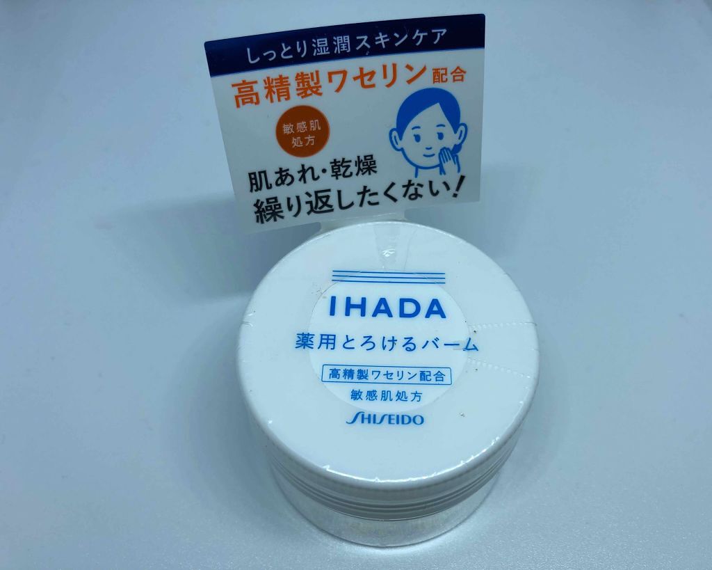 イハダ 薬用バーム【医薬部外品】/IHADA/フェイスバームを使ったクチコミ(1枚目)