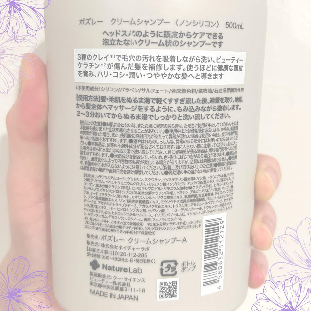 クリームシャンプー リラックスシトラスの香り シャンプー 500ml/ボズレー/市販シャンプーを使ったクチコミ（2枚目）