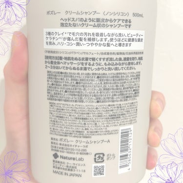 クリームシャンプー リラックスシトラスの香り シャンプー 500ml/ボズレー/シャンプー・コンディショナーを使ったクチコミ（2枚目）