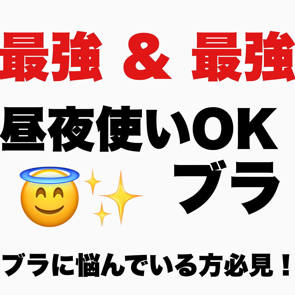 ジニエ ネクステージ Angellirのバスト ヒップケアを使った口コミ やぁっと 紹介できます By しゅりんぷ 混合肌 Lips